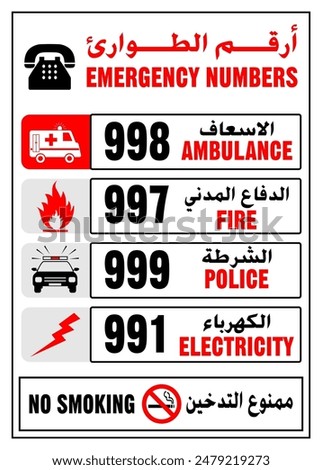 Emergency Sign UAE vector illustration, UAE Emergency Number sign, Ambulance, Police, Fire, Electricity numbers in Arabic and English language, Arabic sign emergency number UAE, Rescue Sign isolated.