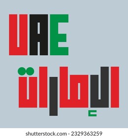 emirates Arabic modern typeface. Text translated: Emirati Women, Inspiring reality, and sustainable future. Vector .