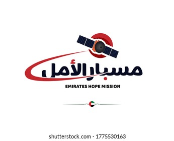 Emirates Hope mission written in Arabic calligraphy for UAE space