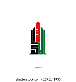 Emirates logo in the form of kufi murabba