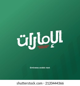 Emirates Text in arabic language, typography or calligraphy of UAE hand drawn grunge arabic style