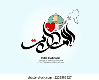 Emirates UAE written in Arabic calligraphy with a hand drawn sketch of an Arab character
