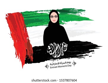 Emirates Women's Day vector with women. translation from arabic(Emirates Womens Day). UAE flag Painting. Vector illustration