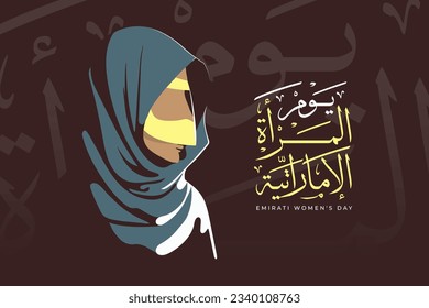 Emirates Women's Day vector with women silhouette, August 28. Yawm Al Mar'aa Al Emaratiyya design. Arabian young Muslim women female wearing hijab. - Shutterstock ID 2340108763
