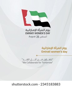 Emirates Women's Day vector with women. translation from arabic(Emirates Womens Day)