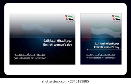 Emirates Women's Day vector with women. translation from arabic(Emirates Womens Day)