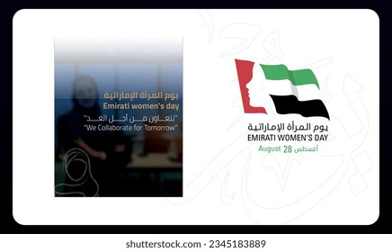 Emirates Women's Day vector with women. translation from arabic(Emirates Womens Day)