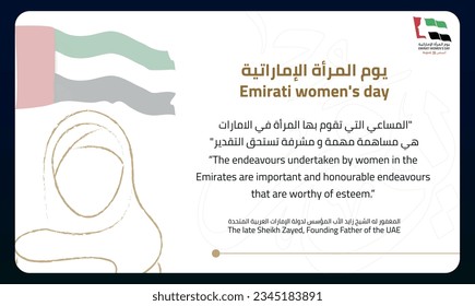 Emirates Women's Day vector with women. translation from arabic(Emirates Womens Day)