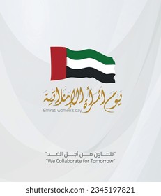 Emirates Women's Day vector with women. translation from arabic(Emirates Womens Day)