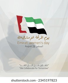 Emirates Women's Day vector with women. translation from arabic(Emirates Womens Day)