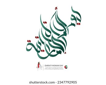 Emirates Women's Day written in arabic Calligraphy, with a hand drawn sketch of an arab female character, best use for emirates women’s day celebrations on 28th August