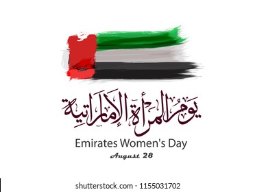 Emirati Women’s Day celebration August 28 with arabic calligraphy translation: emirati women's day . vector illustration
