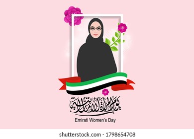 Emirati Women’s Day celebration August 28 with arabic calligraphy (translation emirati women's day). Vector