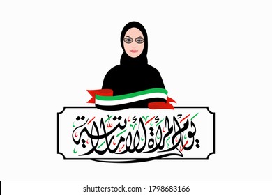 Emirati Women’s Day celebration August 28 with arabic typography (translation emirati women's day). Vector