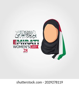 Emirati Women’s Day celebration August 28 with arabic calligraphy translation: emirati women's day . vector design illustration