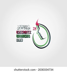 Emirati Women’s Day celebration August 28 with arabic calligraphy translation: emirati women's day . vector design illustration