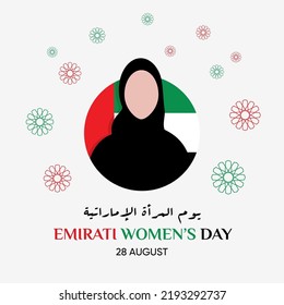 Emirati Women’s Day celebration August 28 with arabic calligraphy translation: emirati women's day . vector design illustration