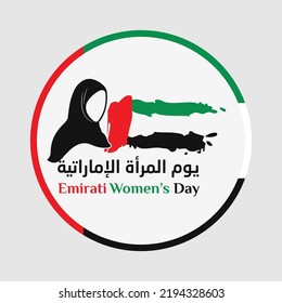 Emirati Women’s Day celebration August 28 with arabic calligraphy translation: emirati women's day . vector design illustration