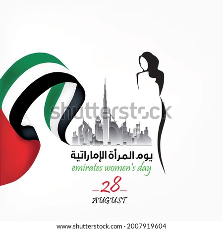 Emirati Women’s Day celebration UAE written in arabic Foto d'archivio © 