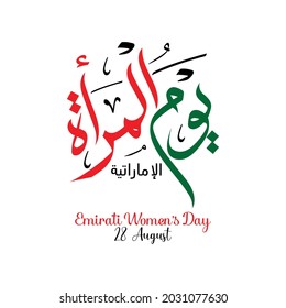 Diseño del Día de la Mujer de los Emiratos Árabes Unidos el 28 de agosto con una hermosa caligrafía árabe. La traducción del texto es el día de las mujeres de los Emiratos.