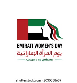 Emirati Women's Day of United Arab Emirates. August 28. With Arabic Text translated. Vector Logo Illustration.