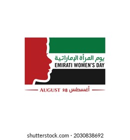 Emirati Women's Day of United Arab Emirates. August 28. With Arabic Text translated. Vector Logo Illustration.