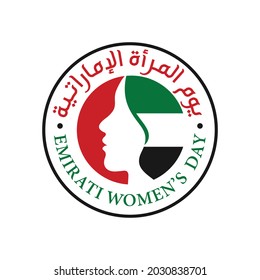 Emirati Women's Day of United Arab Emirates. August 28. With Arabic Text translated. Vector Logo Illustration.