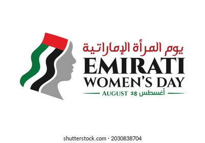 Emirati Women's Day of United Arab Emirates. August 28. With Arabic Text translated. Vector Logo Illustration.