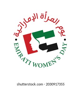 Emirati Women's Day of United Arab Emirates. August 28. With Arabic Text translated. Vector Logo Illustration.