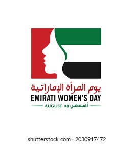 Emirati Women's Day of United Arab Emirates. August 28. With Arabic Text translated. Vector Logo Illustration.