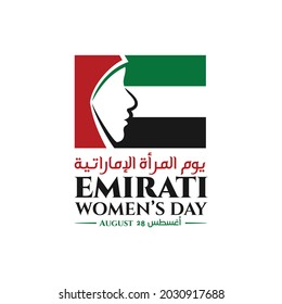 Emirati Women's Day of United Arab Emirates. August 28. With Arabic Text translated. Vector Logo Illustration.