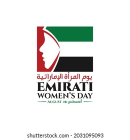 Emirati Women's Day of United Arab Emirates. August 28. With Arabic Text translated. Vector Logo Illustration.