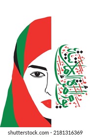 Emirati Women's Day Vector Illustration in Arabic Languages with UAE Color Palettes.