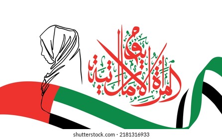 Emirati Women's Day Vector Illustration in Arabic Calligraphy with UAE Color Palettes.