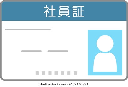 Tarjeta de identificación de empleado Ilustración vectorial aislada.
Traducción "Tarjeta de identificación de empleado"