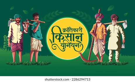 Empowered Farmers of India: Vector Illustration of the Kisan Union Movement Representing Farmer's Unity