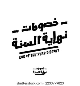 End of the year discount and offer arabic typography or calligraphy for sale and discount, for your banner or poster