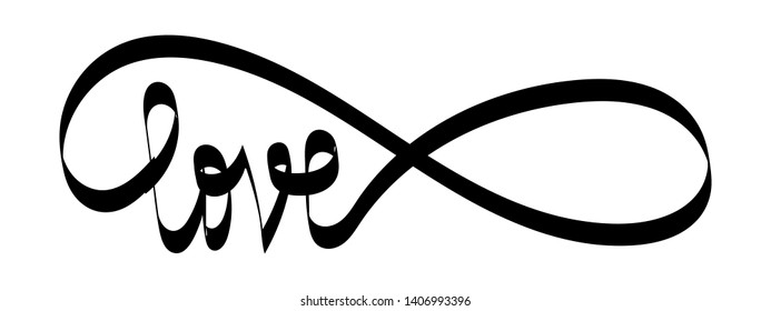 Endless love with infinity sign Vintage hand drawn Calligraphy elements symbol linked, join, passion and wedding. Template for t shirt, card, poster. Design flat element of valentine day. vector