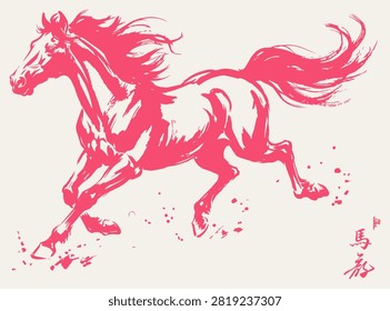 Energetic stallion running at full speed with windblown mane and tail. Artistic calligraphy style depiction of equine motion with splatters and traditional stamps for powerful visual impact.