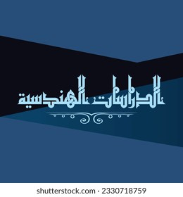 "Engineering Studies": ein kufi Titeldesign und es ist für verschiedene Designs geeignet.