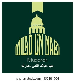 English calligraphy of text Eid - Milad un Nabi for Muslim Community festival Milad - Islamic greeting card Vintage background