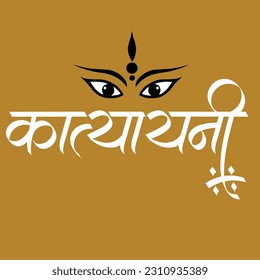 English Goddess Durga Name Hindi Text Katyayani for Indian Festival of Nine Nights Durga Puja Celebration.