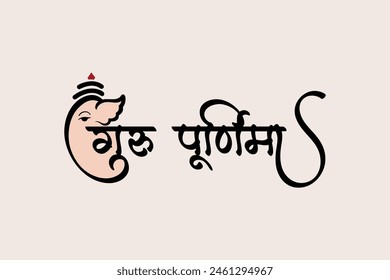 English Mean "Gurupurnima" Hindi text "Guru Purnima" greeting Indian festival calligraphy hindi font style for guru purnima day