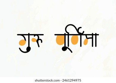 English Mean "Gurupurnima" Hindi text "Guru Purnima" greeting Indian festival calligraphy hindi font style for guru purnima day