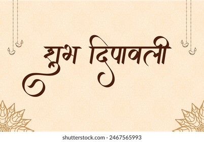 English Mean "Happy Diwali" Hindi text "Shubh Deepawali" greeting Indian festival calligraphy hindi font style for Deepawali Indian festival