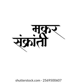 English Mean "Happy Makar Sankranti" Hindi text "Makar Sankranti" greeting Indian festival calligraphy hindi font