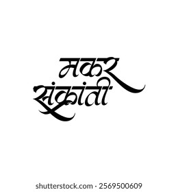 English Mean "Happy Makar Sankranti" Hindi text "Makar Sankranti" greeting Indian festival calligraphy hindi font