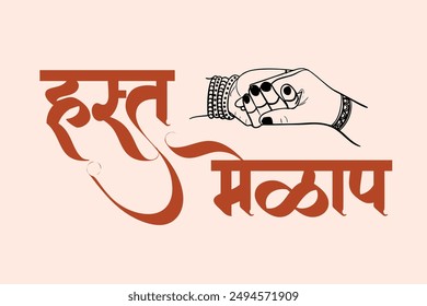 English Mean "Happy Wedding" Hindi text "Hast Melap" calligraphy font style for wedding ceremony