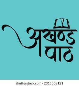 English Meaning Ankhand Path. Hindi text Ankhand Path calligraphy creative Hindi font.