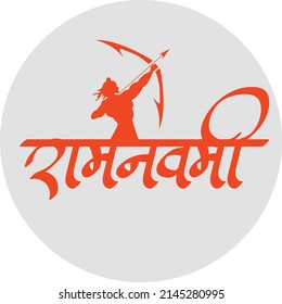 English Meaning Birthday of Ram Hindi Text Ram Navmi in Hindi Calligraphy and Shree Ram vector art